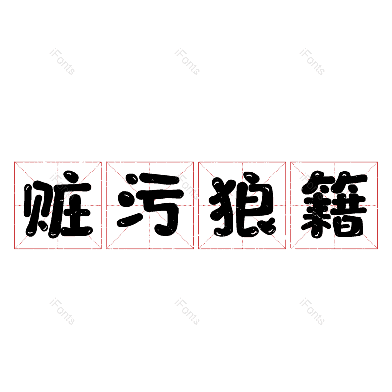 图片,元素,PNG,免抠素材